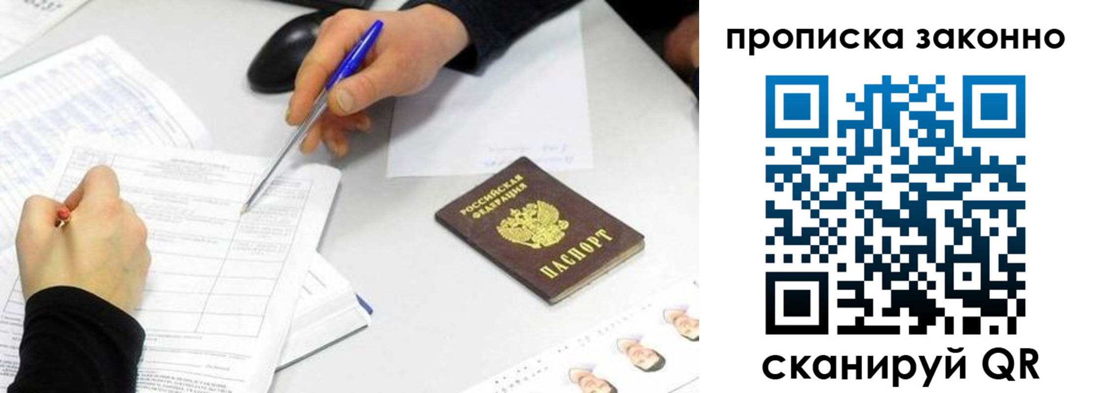 временная регистрация надежно в Канаше