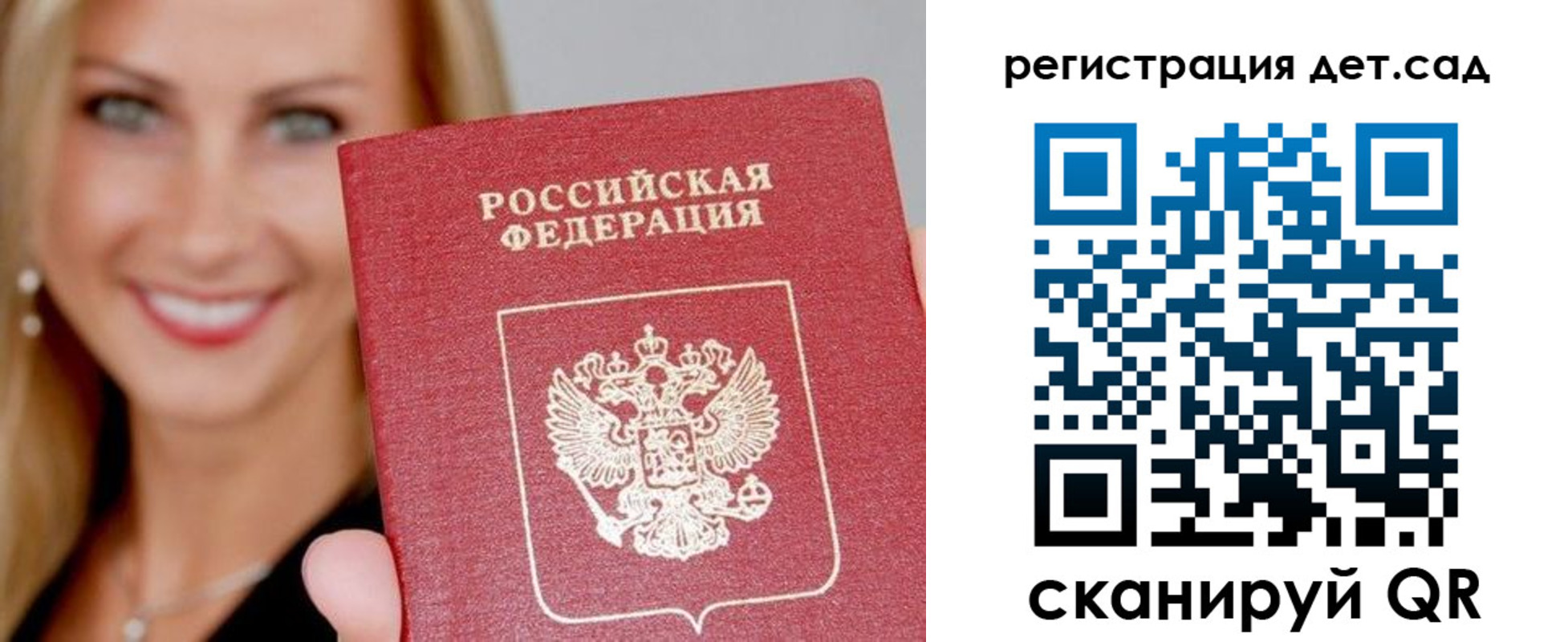 прописка паспорт в Канаше